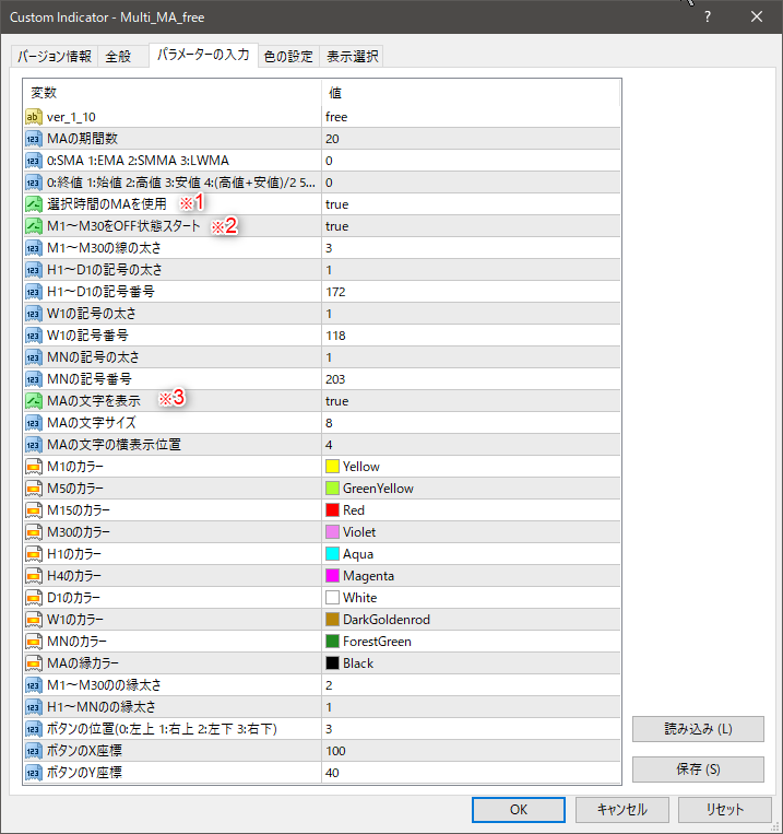Multi_MAプロパティ画面